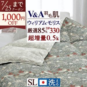 西川（nishikawa） 羽毛肌掛け布団 ハーフケット ウィリアムモリス