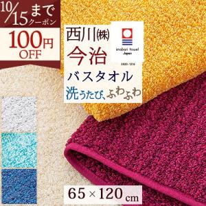 西川（nishikawa） 今治タオル バスタオル 今治 日本製 東京西川 綿100