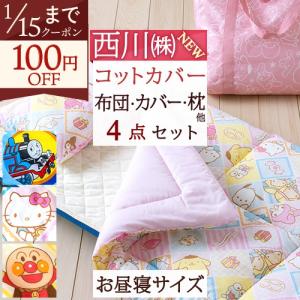 ハローキティ お昼寝ふとん 7点セット お昼寝布団セット バッグ付き