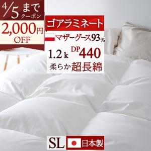 西川（nishikawa） 爆買 マザーグース 羽毛布団 シングル ハンガリー産