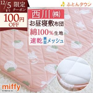 [エントリP5] お昼寝マット 子供 敷き布団 保育園