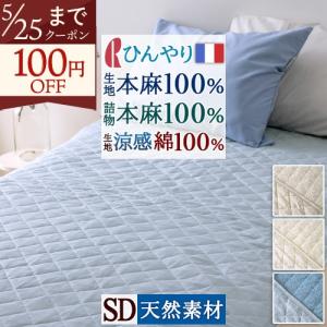 敷きパッド IONTEX 3Dゲルマニウム 水睡魔 ダブルサイズ用 ‐ GK765023