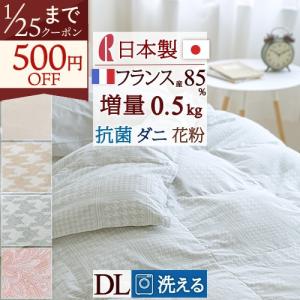 日本製 掛け布団 ダブルスーパーロング 190×230cm ダクロンFRESH 7穴