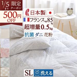 西川（nishikawa） 羽毛肌掛け布団 ダブルロング 洗える 日本製 昭和