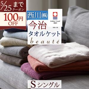 公式ホットマン 1秒タオル ライフ タオルケット 140×210cm 日本製