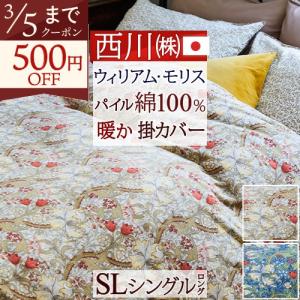 メルカリ市土日お値下げ✾ワイルドストロベリー掛け布団＆枕カバー✾ WEDGWOOD 羽毛肌掛け布団 ワイルドストロベリー ピンク 西川 - メルカリ