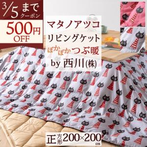 西川（nishikawa） 合繊こたつ掛け布団 長方形 日本製 綿100％ 薄型