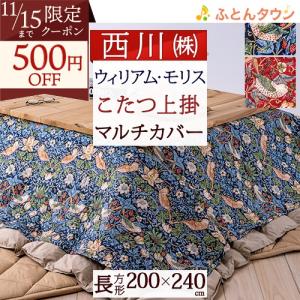 西川 こたつ掛け布団 長方形 薄型 スヌーピー ビットビター