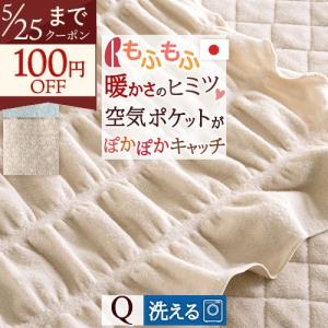 ロマンス小杉 毛布 セミダブル ポリエステル毛布 くしゅくしゅ 暖か