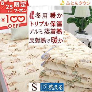 西川（nishikawa） 敷きパッド シングル スヌーピー SNOOPY あったか