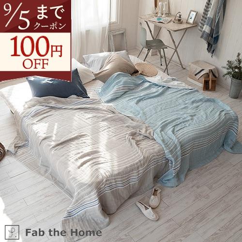 Fab the Home Costa コスタ 6重ガーゼケット シングル 140×190cm 綿10...