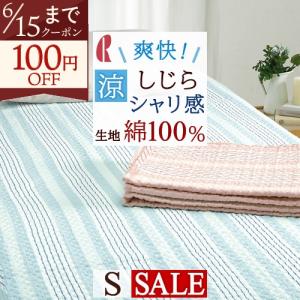 昭和西川 敷きパッド シングル 麻わた90％入 麻 あさ 涼感 敷パット