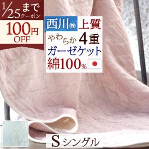 泉州逸品 シルク混五重織ガーゼケット2P IP-301 代引不可 : リコメン堂