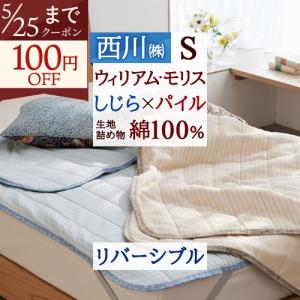 ロマンス小杉 V＆A いちご泥棒 ウィリアムモリス 敷きパッド