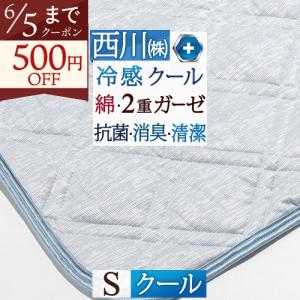 西川（nishikawa） 東京西川株式会社 PCMシート 冷感敷きパッド ダブル