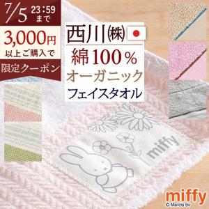MINTON（ミントン） フェイスタオル ハドンストリーム 約35×75cm