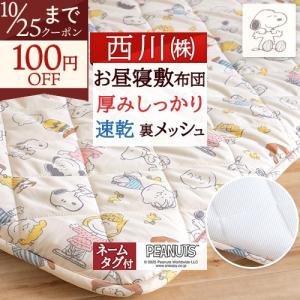 プレゼント付き お昼寝布団セット 日本製 保育園 お昼寝布団2点セット 