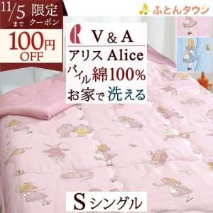 ウォッシャブルコットンバイル肌ふとんS 150×200cm 吸湿発熱素材ピンク色 その他掛けふとん – ねむりのアトリエOnlineSHOP｜ロマンス小杉