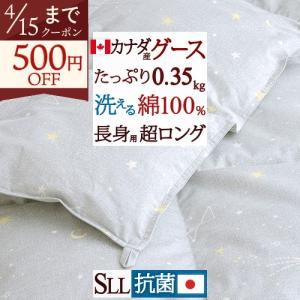 西川（nishikawa） 羽毛布団 シングル 超ロングサイズ 長身用 掛布団