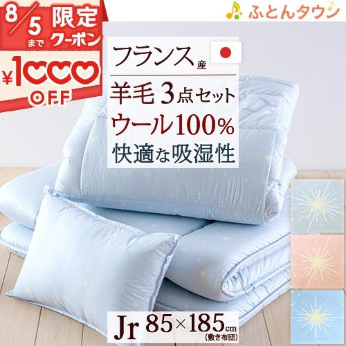 ジュニア布団セット 日本製 掛けふとんと枕が洗える 側生地 綿100% ジュニア組布団3点セット 子...