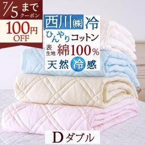 西川（nishikawa） 東京西川株式会社 PCMシート 冷感敷きパッド ダブル