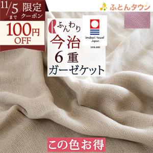 織布美人 6重織シルク混ガーゼケット 父の日 ギフト ガーゼケット織布美人 6重織シルク混ガーゼケット