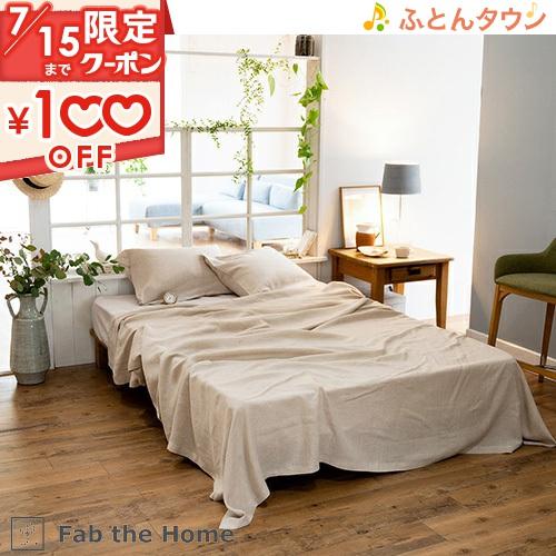 Fab the Home〜Fine linen one-wash ファインリネン ワンウォッシュ〜 ...