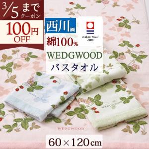 WEDGWOOD（ウェッジウッド） フェイスタオル 2枚セット : ギフト
