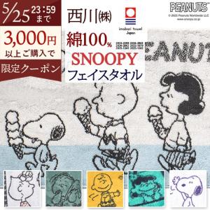 西川（nishikawa） スヌーピー バスタオル 綿100％ ふっくら やわらか