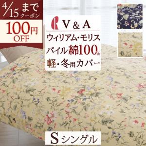 西川（nishikawa） 東京西川 ウエッジウッド 掛けふとんカバー