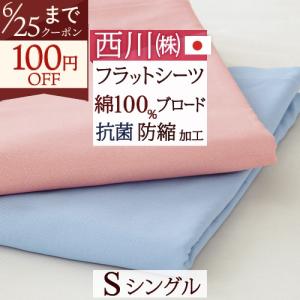 クーポン配布中》カタカムナ マルチフラットシーツ コズミックウェイブ