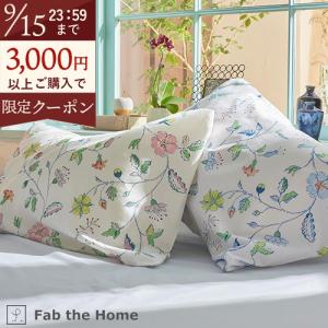 Fab the Home Liza リザ 枕カバー 50×70cm ピロケース まくらカバー 綿
