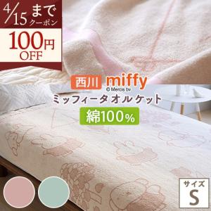 2026年2月】タオルケット（柄：花柄、フラワー）のおすすめ人気