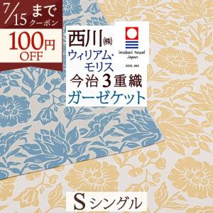 日本製 6重ガーゼケット シングルサイズ 140×190cm fuwara 蒲郡産 多色