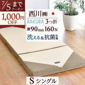 ヘルスロール キング セミダブル 敷布団 マットレス 敷ふとん