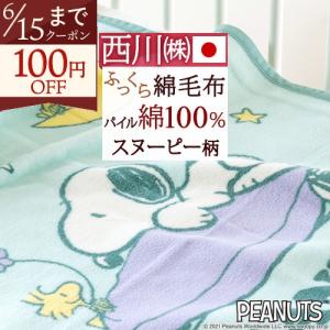 西川（nishikawa） マリメッコベビーマルチケットと巾着のセット 西川
