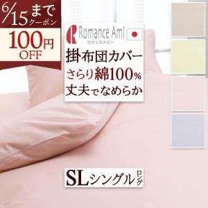 西川（nishikawa） 掛けふとんカバー シングルロング 昭和西川公式