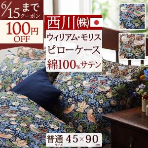 西川（nishikawa） 掛け布団カバー ダブル 西川産業 東京西川