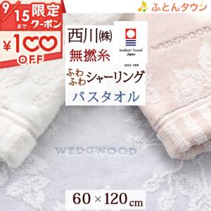WEDGWOOD（ウェッジウッド） フェイスタオル 2枚セット : ギフト