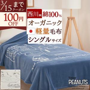 西川（nishikawa） タオルケット シングル 日本製 厚手 夏用 綿100