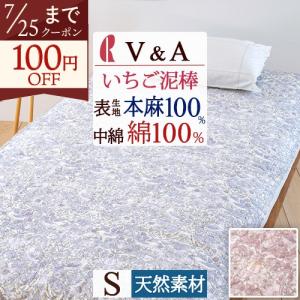 ロマンス小杉 敷きパッド ダブル 夏 麻100％ 詰め物 綿100％ 敷き