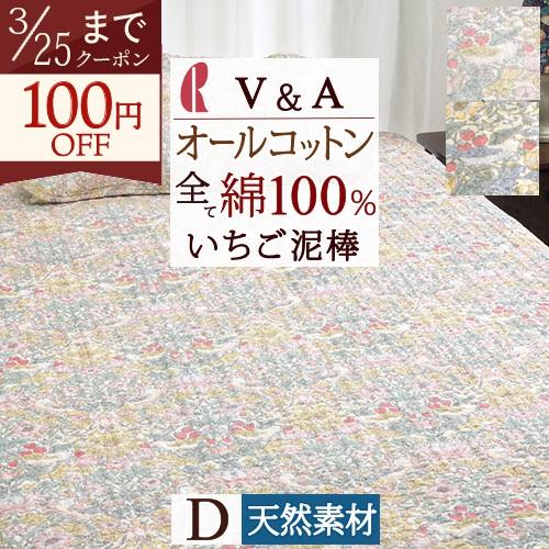 敷きパッド ダブル 夏 綿100% 敷きパッド V＆A いちご泥棒 水洗い ウォッシュキルト ロマン...