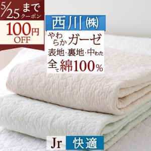 西川（nishikawa） 敷きパッド サンダーソン 水洗いキルト 西川産業