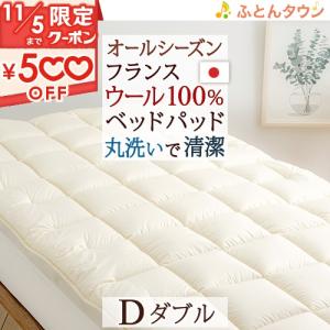 西川（nishikawa） 昭和西川 ウール敷きパッド セミダブル 120×200cm