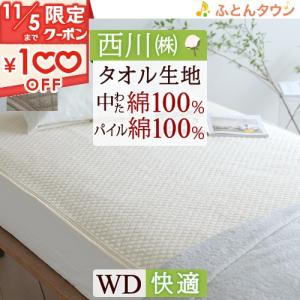 西川（nishikawa） ベッド フレーム スペイサーA セミダブル AIR 