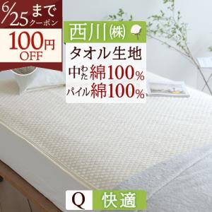 西川（nishikawa） ベッドパッド ダブルサイズ 軽量ポリエステルわた