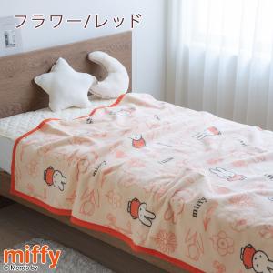 ミッフィー 綿毛布 シングル 西川 日本製 m...の詳細画像5
