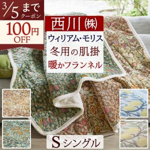 西川（nishikawa） マタノアツコ 合繊肌掛けふとん MEME シングル