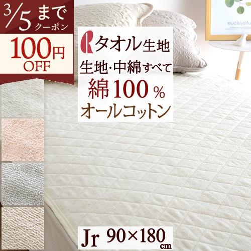 送料無料 敷きパッド ジュニア ロマンス小杉 夏用 オールコットン 綿100% パイル ロングシーズ...