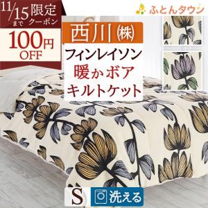 2025年10月】タオルケット（柄：花柄、フラワー）のおすすめ人気